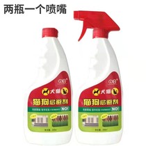 Anti-dog cat urine spray toilet inducer pet car restricted area dog repellent anti-scratch two bottles of urination