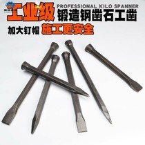  Chopper chisel chisel fitter punch chisel flat chisel flat head flat chisel hand chisel wood chisel flat shovel Zhanzi chisel