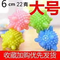 Household artifact laundry ball decontamination cleaning anti-winding washing machine special magic solid care friction washing ball