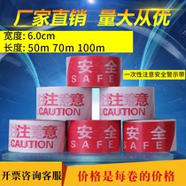 Disposable red and white attention safety warning belt construction isolation belt guardrail belt cordon 100 meters thick Chengdu