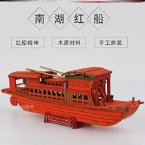 Ornaments three-dimensional puzzle toys Chinese style crafts wooden materials puzzle patriotic Nanhu red boat handmade diy