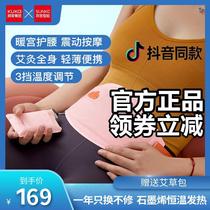 Shuangke intelligent warm Palace treasure female physiological period artifact warm waist soothing abdominal dysmenorrhea massage device one piece