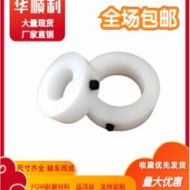 Spacer ring POM steel wear-resistant bushing plastic nylon spacer ring collar bearing thrust locking ring