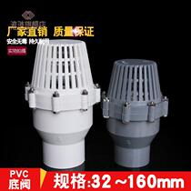 PVC bottom valve pumping water pump accessories one-way check valve backstop valve plastic water pipe strainer water intake flower basket head 1 5 inch