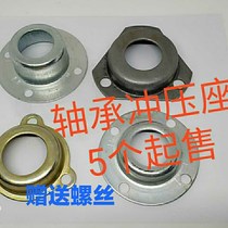 6202 6203 6204 6205 6206 Stamping mounting seat Double bearing metal seat with perforated tile seat