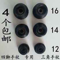 The elderly cane stick slip nai mo jiao sleeve rubber head four-footed base dedicated Walker accessories Four Corners