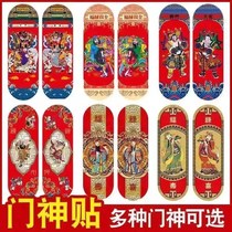 2021 New Year Spring Festival Small Gate Shenmen Sticker New Year Painting Qin Shubao Guan Gong Town House Spring Festival couplet stickers