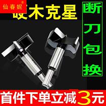 Woodworking tool for carpentry round wood puncher woodworking tool for door lock drill table panel hinge opener