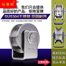 304 stainless steel bearing pulley wire rope rope UV tank wheel wheel wheel pull pull door pull pull pulley