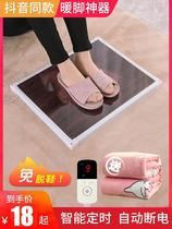 Carbon crystal electric heating plate Office warm foot pad Foot warmer artifact treasure household non-taking off shoes plug-in timing electric heating insole