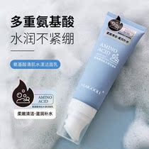 Mengxilan whitening amino acid facial cleanser shrink pores muscle control oil deep cleaning and acne removal