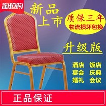 Hotel Dining Room Table And Chairs Training Session VIP Backrest Seat General Chair Banquet Wedding Chair Hotel Restaurant Table And Chairs