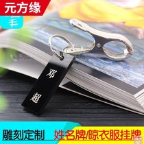 Customized lettering number plate digital card hand called number plate soldier name card clamp hanging clothes Mark listing