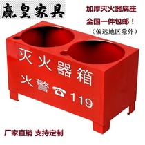 Fire extinguisher placement box fire extinguisher base box 4kg8kg single hole double hole bracket fire fighting equipment two eye box and half