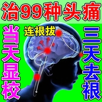 Trigeminal Nerve Partial Headache Special Plasters Headache Patch Neuropathic recalcitrant Non-Traditional Chinese Medicine Stop Pain External XL