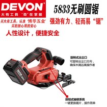 20V Straight Cut Electric Saw Cutting Saw Multifunction Woodworking Hand Saw Brushless Electric Circular Saw 5833 Lithium Electric