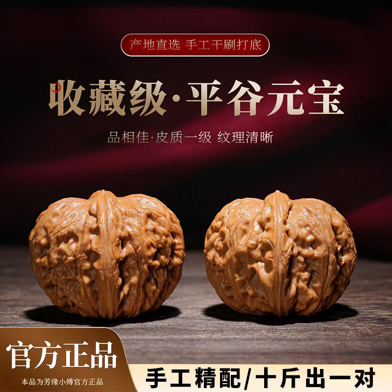 元宝文玩核桃-元宝文玩核桃促销价格、元宝文玩核桃品牌- 淘宝
