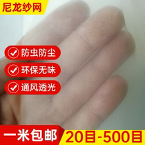 Anti-haze screen window dust film screen dust filter screen anti-mosquito screen super-dense invisible screen anti-insect net