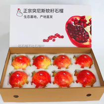 (Pomegranate gift box) authentic Tunisian soft seed pomegranate seasonal fresh fruit sweet pomegranate red seedless gift box