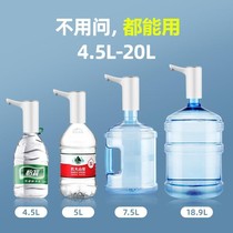 Nongfu Mountain Spring Electric Pumping 5L bucket water pressing mineral spring Yibao water pump bottled water water water dispenser