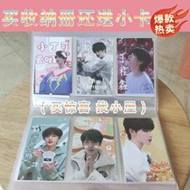 Small card collection student chasing star card book collection collection Li de Jimei postcard clip portable transparent card bag