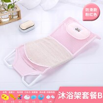 Beginner recliner seat tub toddler bathing shower board universal baby bracket bathing bed stand-