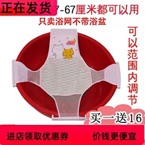 -Round bath net baby bath artifact can sit and lie newborn baby suspension net bag non-slip pad universal lying support-