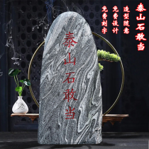 Zhengzong Taishan Shi dares to be a town house outdoor natural raw petrochemical solution road flush deficiency angle indoor leaning against mountain stone swaying pieces