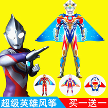 2021 New Kite Weifang Children Diga Altman Kite Adult Special Beginner Breeze Easy to Fly