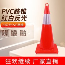 Rubber PVC road cone reflective Cone Ice Cream Tube safety cone cap warning column barricade pile parking space dedicated cone bucket