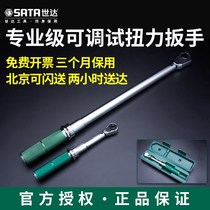 Shida torque wrench Torque wrench Adjustable torque wrench Auto repair force measuring tool 96311