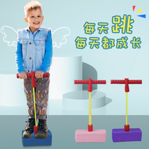 Children promote jumping jump jump jump long artifact outdoor big child training toy stretching boy pupils touch High