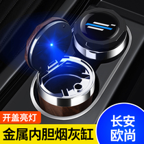 Changan Auchan x7plus Cosai 5 Pro Kochan Auchan X5 car carrying ashtray interior supplies changed to decoration