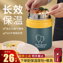 保温饭盒超长保温饭桶上班族便携不锈钢便当餐盒女保温桶家用汤壶