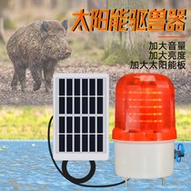 Frighten beast horn solar amplifier timing tweeter scare wild boar long battery life night warning outdoor artifact