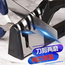 Knife sharpening artifact Multi-function grindstone sharpener Quick sharpening scissors sharpening kitchen knife Household grindstone quick sharpening blade