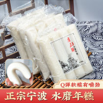 Yu San fat rice cake Ningbo specialty water mill rice cake vacuum independent packaging farm handmade rice cake fried rice cake 500g