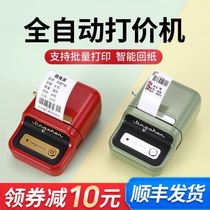 Clothing store price machine commodity production date code multi-function label machine price tag printer supermarket dedicated