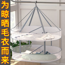 Clothes basket drying net clothes drying rack underwear clothes tiled net bag drying socks artifact double wool hanger