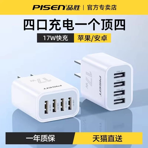 Pin Sheng San -Port Charge Head подходит для Apple Anpled Android Xiaomi Plug USB Multi -Mouth Double -Mouth Three -Hole Three -In -One Trang Trang Thry To -To -pory Data Cable Многофункциональный розетка 3A промывки C