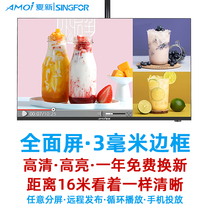 Summer New Letter Fat HD Bright Wall-mounted Full Screen TV Advertising Machine Milk Tea Shop Marketing LCD Screen Hanger