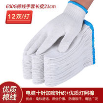 Labor protection gloves thick gloves light breathable sweat-absorbing wear-resistant non-slip gloves construction site protective gloves working gloves