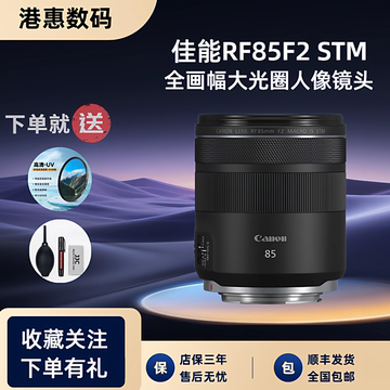 rf85f2-rf85f2促销价格、rf85f2品牌 - 淘宝