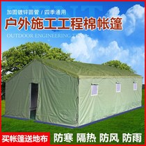 Outdoor rain-proof field military engineering site construction canvas cotton tents civilian thickened disaster relief beekeeping tents