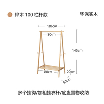 Solid Wood Hanger Home Ground Pole Bedroom Hanger Beech Wood Clothing Cap Rack Overnight Clothes Rack Children Bedside Foldable