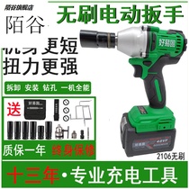 Electric wrench charging brushless Lithium electric impact wrench 2106 188 large torque holder Carpenter