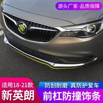 Applicable to Buick Yinglang modified front bumper decoration bright strip front shovel front lip corner protection anti-collision scratch car decoration products