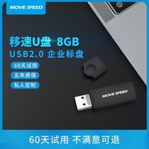 Moving Speed U Pan 512mb1g2g4g8g16g Small Capacity High Speed Upan Mobile Personality Custom Mini 4GB Enterprise Recruiting Tender U Pan Bids Special Office Computer U Pan Vehicular Songs
