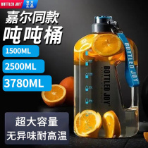 bottledjoy tons of tons of water cup large capacity Gale same high temperature resistant men sports fitness Net Red big kettle