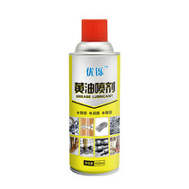 (Video good recommended) 450ml liquid butter spray high temperature resistant spray bearing mechanical lubrication grease